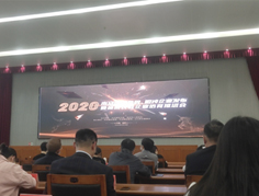 2020年獨(dú)角獸，瞪羚企業(yè)發(fā)布會(huì)